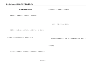 有关爱情伤感的诗句