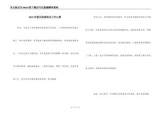 2022年度反洗钱培训工作心得