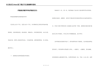 师德演讲稿师呼唤师德的回归