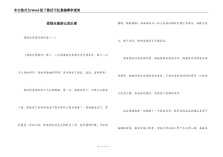 爱丽丝漫游记读后感