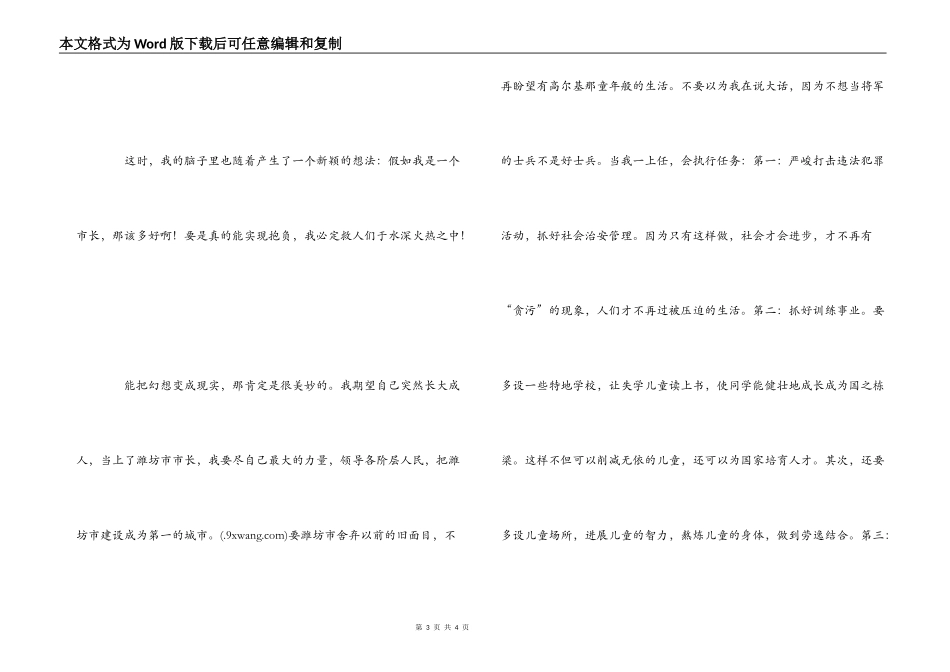 读《童年》有感1000字_第3页