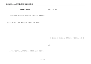 借物喻人的诗句