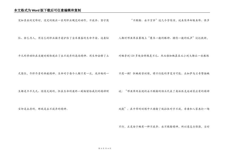 《海底两万里》读后感1000字_第3页