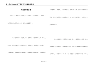 时文选粹读后感