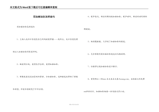 用如痴如狂怎样造句