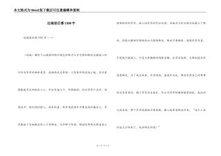 边城读后感1500字