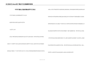 中学升旗仪式演讲稿老师节日快乐