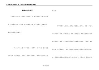 飘着白云的房子