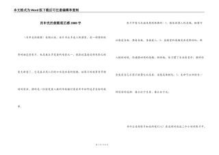 肖申克的救赎观后感2000字_1