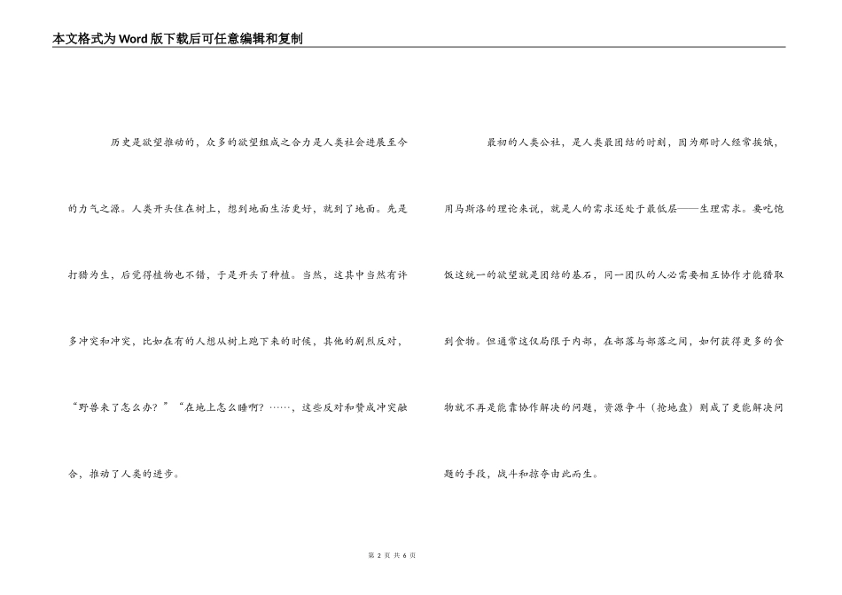 万历十五年读后感_第2页