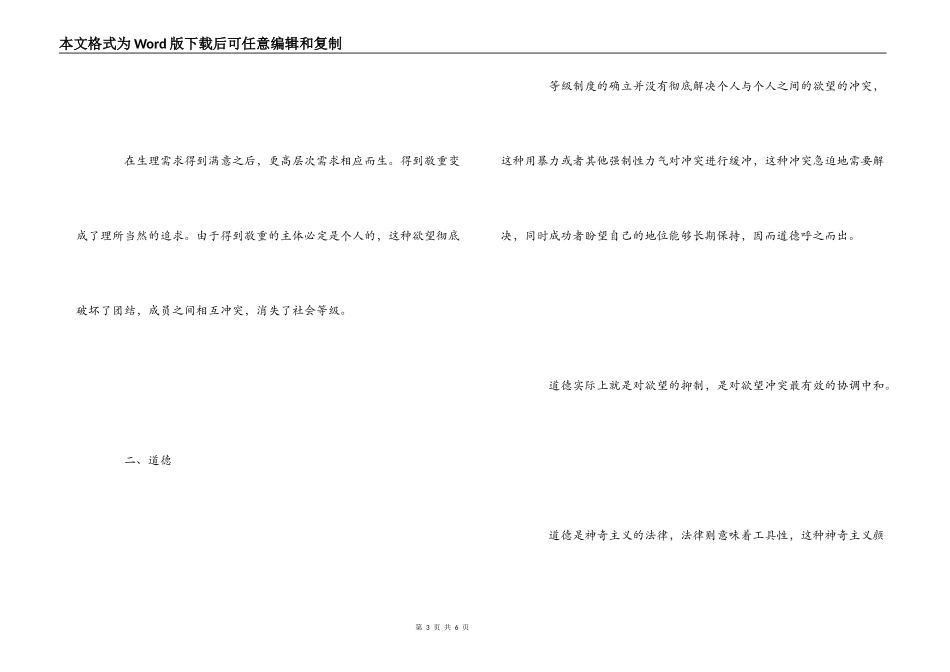 万历十五年读后感_第3页