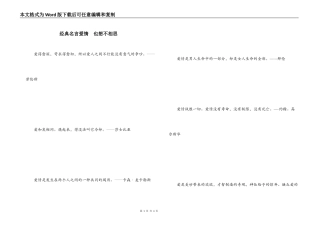 经典名言爱情  也想不相思