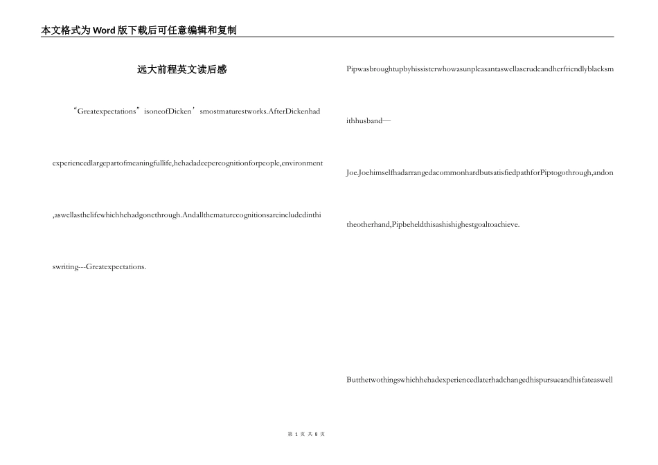 远大前程英文读后感_第1页