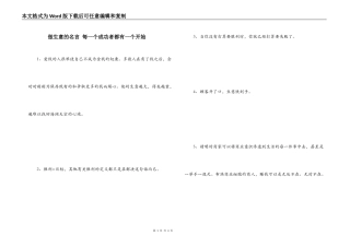 做生意的名言 每一个成功者都有一个开始