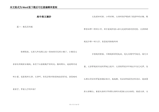 高中美文摘抄_1