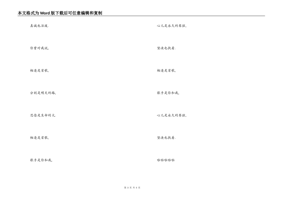 教师节诗歌朗诵稿_第3页
