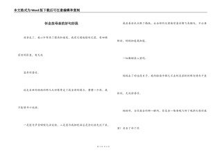 怀念故母亲的好句好段