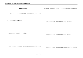 赞美母亲的诗句