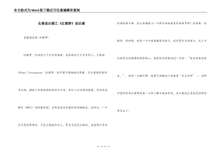 名著读后感之《红楼梦》读后感