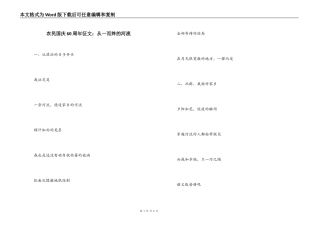 农民国庆60周年征文：从一而终的河流