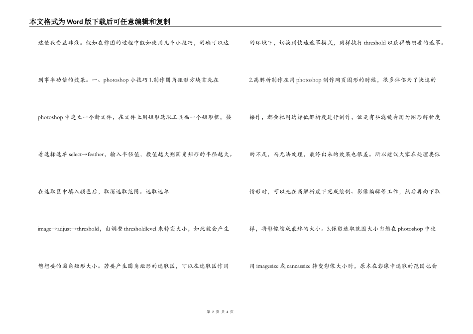 室内设计实习报告_第2页