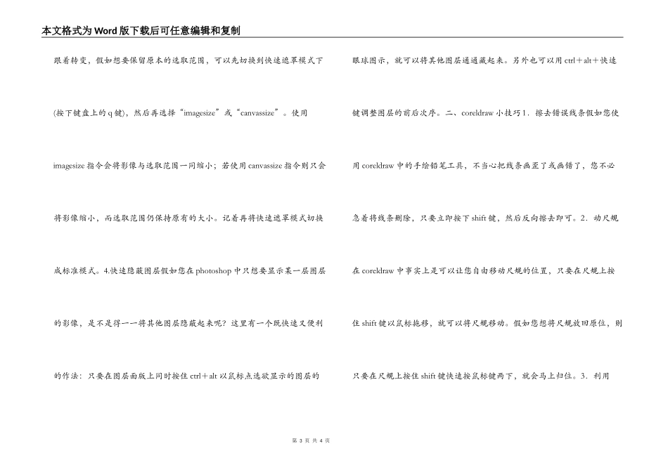 室内设计实习报告_第3页