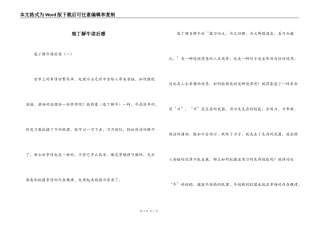 庖丁解牛读后感
