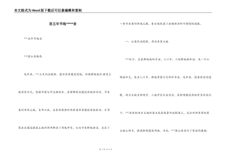 县五年节地----亩