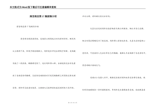 清宫绝恋第17集剧情介绍
