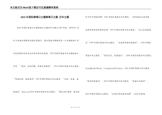 2022年国际禁毒日主题禁毒日主题 历年主题