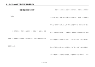 一百条裙子读后感1000字