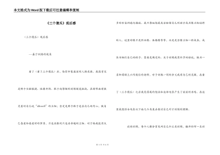 《三个傻瓜》观后感