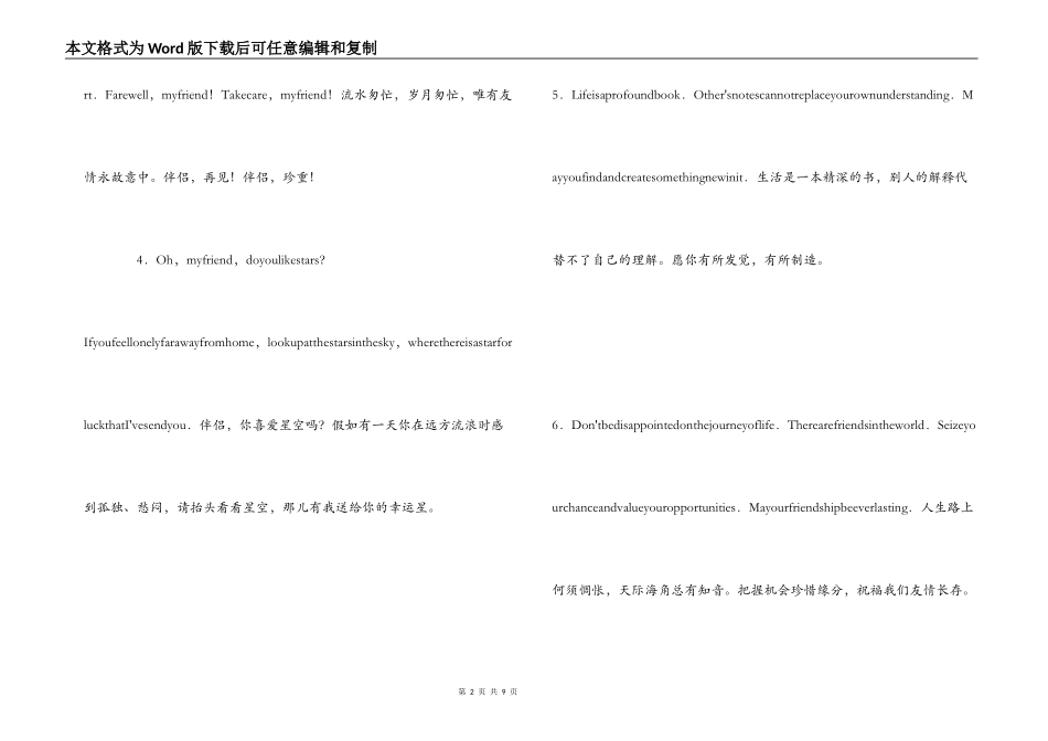 大学生中英文毕业留言_第2页