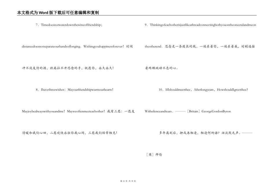 大学生中英文毕业留言_第3页
