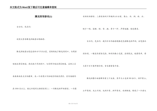 腾龙洞导游词(1)