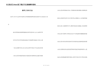 春节三句半大全