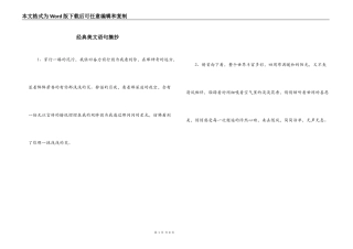 经典美文语句摘抄