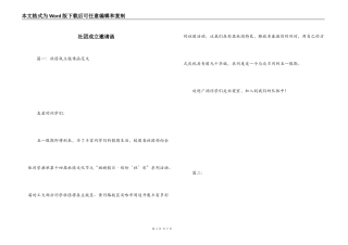 社团成立邀请函