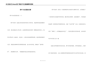 荷叶与红莲读后感