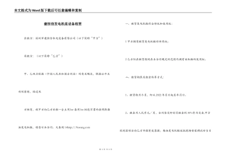 建恒信发电机组设备租赁