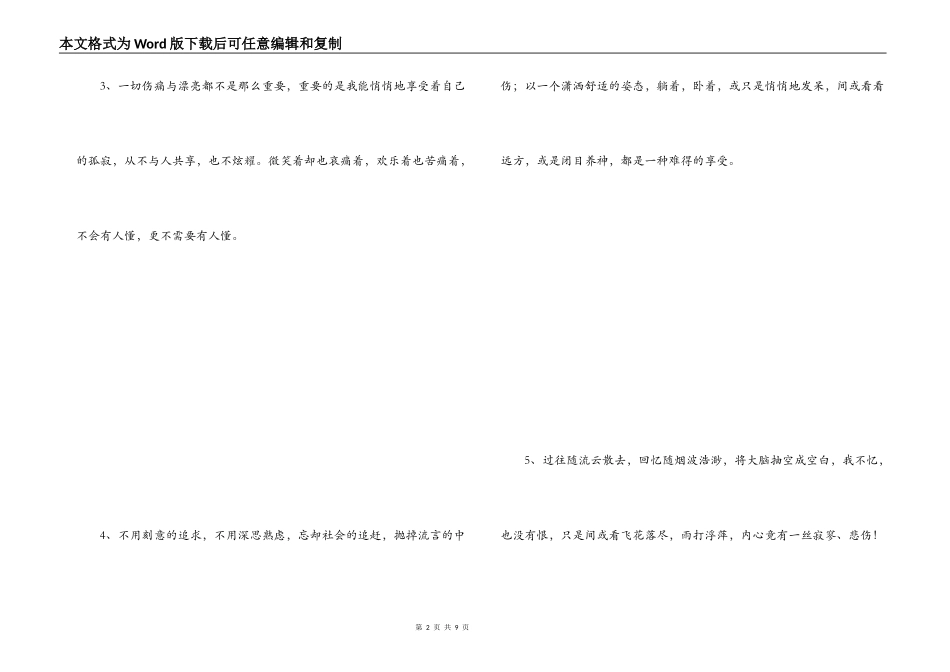 触动心灵的话_第2页