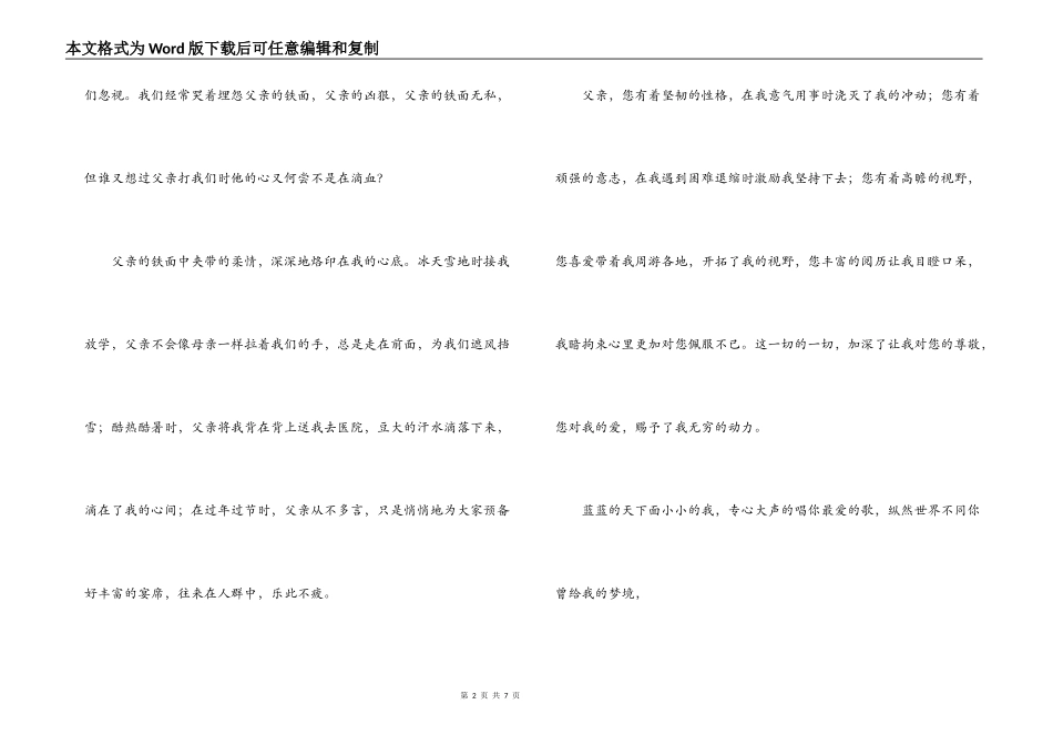 海洋天堂观后感_第2页