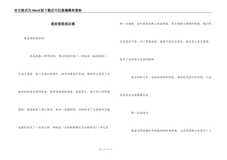 垂直极限观后感_1