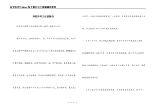 神经外科主任表扬信