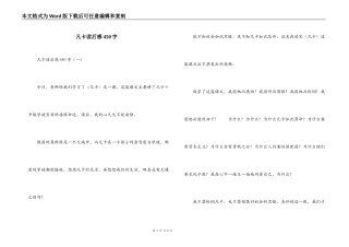 凡卡读后感450字