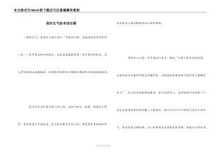 我好生气绘本读后感