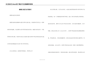 唐蕃古道历史导游词_1