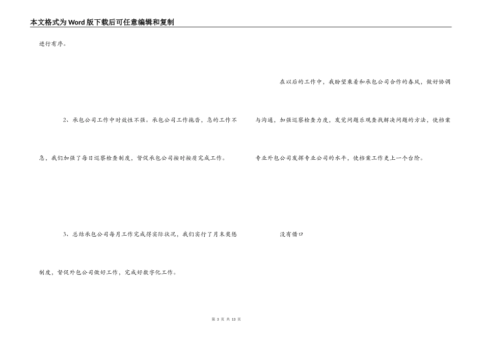 方法总比问题多读后感3篇_第3页