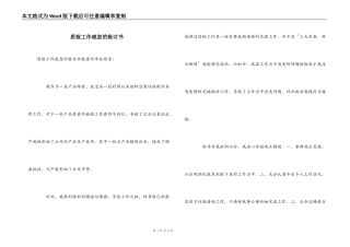 质检工作疏忽的检讨书