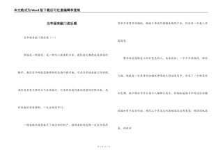 当幸福来敲门读后感